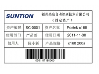 條碼固定資產(chǎn)管理標(biāo)簽