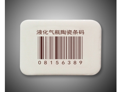 氣瓶條碼信息化管理方案