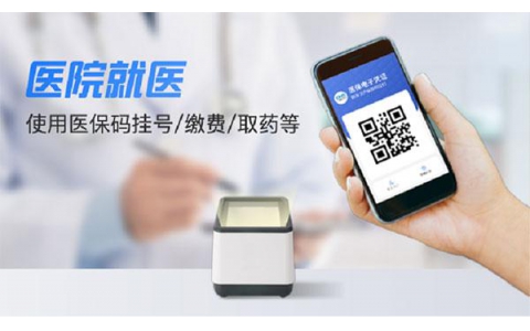 自助繳費機(jī)嵌入掃描模組  掃碼支付說來就來